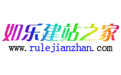 如乐建站之家网站logo